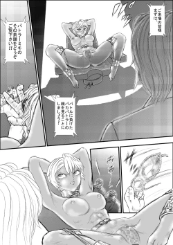 Page 16 of R.B5 - Ura Battle Hen