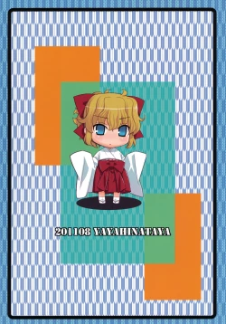 Page 30 of Kanara-sama no Nichijou Roku