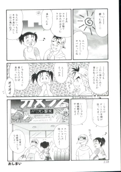 Page 117 of Dear Little Lovers 2