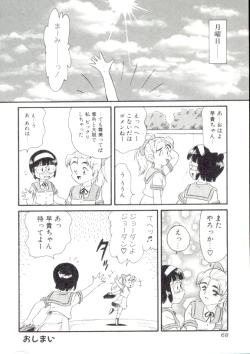 Page 67 of Dear Little Lovers 2