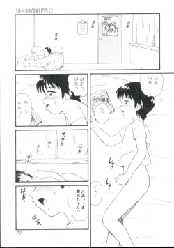 Page 72 of Dear Little Lovers 2