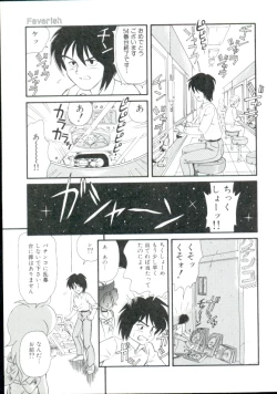 Page 88 of Dear Little Lovers 2