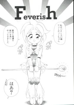 Page 89 of Dear Little Lovers 2