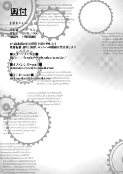 Page 29 of Kyonyu;Gadget