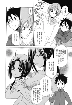 Page 114 of Joou no Onshitsu - The Queen's Greenhouse