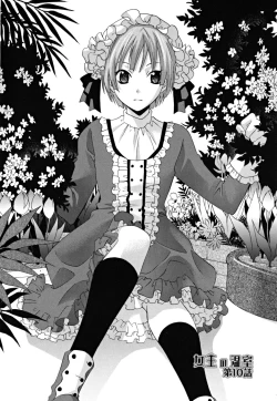 Page 146 of Joou no Onshitsu - The Queen's Greenhouse
