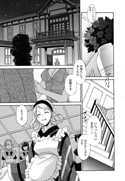 Page 157 of Joou no Onshitsu - The Queen's Greenhouse