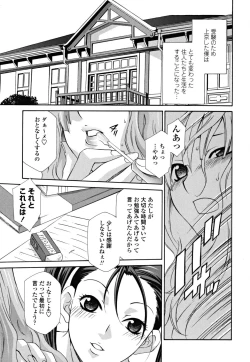 Page 23 of Joou no Onshitsu - The Queen's Greenhouse