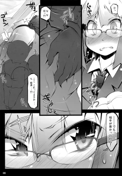 Page 4 of PANIC TRAIN