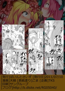 Page 28 of Itsuka Zenshin Funsha no Kuso Usagi