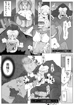 Page 37 of B-kyuu Manga 3 Pack