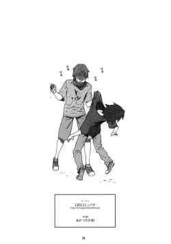 Page 17 of Menma no H na Ehon