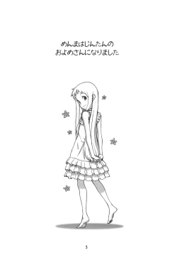 Page 2 of Menma no H na Ehon