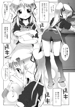 Page 16 of Otome Magic Orchestra