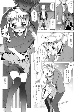 Page 18 of Otome Magic Orchestra