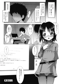 Page 201 of Otome Magic Orchestra