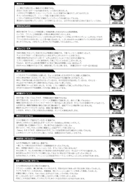 Page 231 of Otome Magic Orchestra