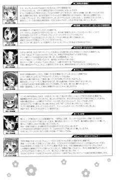 Page 232 of Otome Magic Orchestra