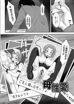 Page 133 of Imouto Ijou Hahaoya Miman