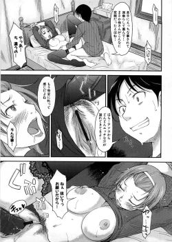 Page 140 of Imouto Ijou Hahaoya Miman