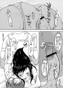 Page 60 of Imouto Ijou Hahaoya Miman