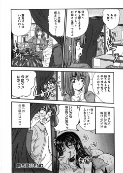 Page 119 of Okusan Komeya desu