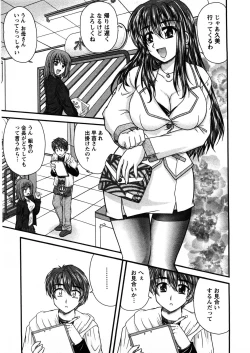 Page 120 of Okusan Komeya desu