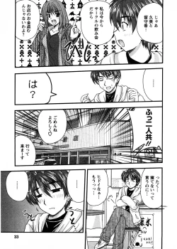 Page 32 of Okusan Komeya desu