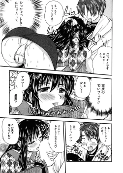 Page 36 of Okusan Komeya desu