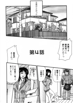 Page 65 of Okusan Komeya desu