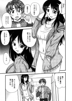 Page 66 of Okusan Komeya desu