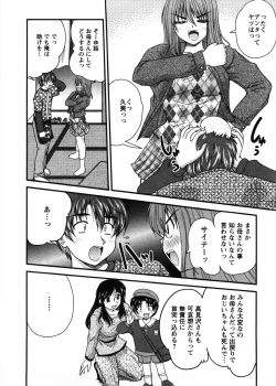 Page 69 of Okusan Komeya desu