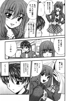 Page 70 of Okusan Komeya desu