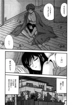 Page 82 of Okusan Komeya desu