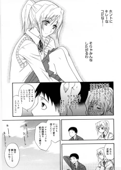 Page 204 of Only You