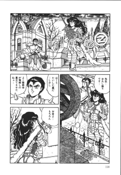 Page 117 of Wild at Sword