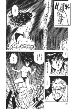 Page 121 of Wild at Sword