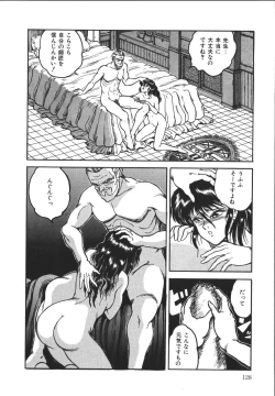 Page 127 of Wild at Sword