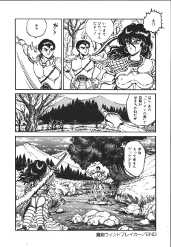 Page 131 of Wild at Sword