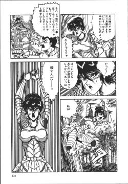 Page 138 of Wild at Sword