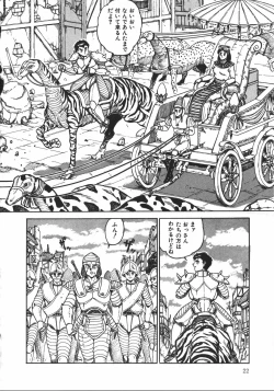 Page 21 of Wild at Sword