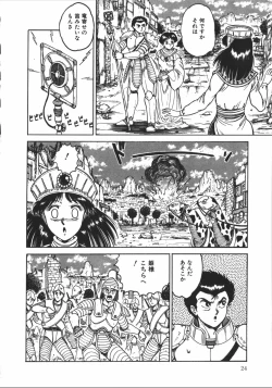 Page 23 of Wild at Sword