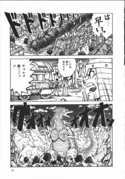 Page 24 of Wild at Sword