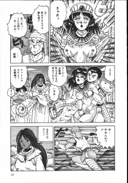 Page 28 of Wild at Sword