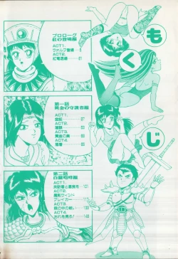 Page 3 of Wild at Sword