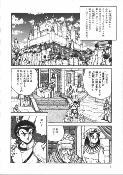 Page 5 of Wild at Sword