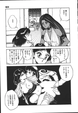 Page 64 of Wild at Sword