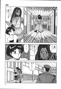 Page 66 of Wild at Sword