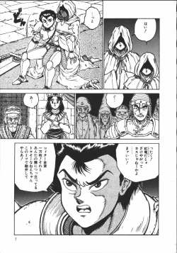 Page 6 of Wild at Sword