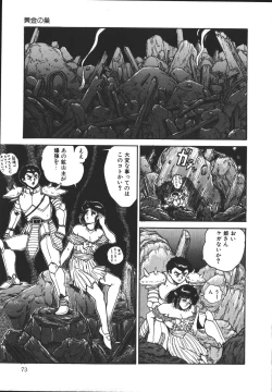 Page 72 of Wild at Sword